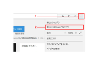 正確な検索順位の確認方法を知りましょう！