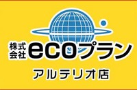 株式会社ecoプラン 様 ホームページ制作