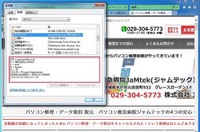 そのサイト大丈夫？