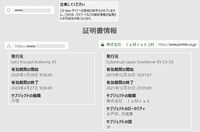 アドレスバーのマークを確認しましょう
