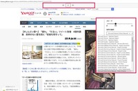 進化した Microsoft Edge