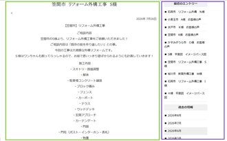 当社がオススメするレイアウトは1カラム＋2カラム ユーザーの使いやすさ優先しています。