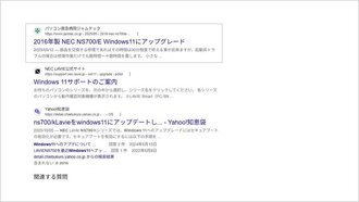 見つけてもらうのはトップページだけじゃない！下位ページを見つけてもらう！