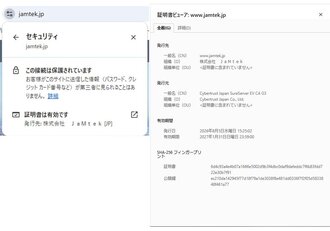 ホームページは会社・お店の看板なのに、代表は自社ホームページに関心がない？ようです。