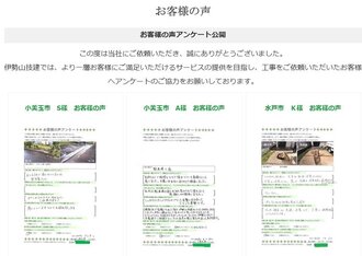 「外構工事 石岡市」でしかホームページが見つからない しかも2.3ページ目 周辺地域でも検索ヒット要望