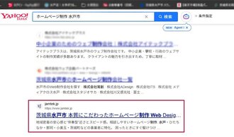 SEO対策を謳っているホームぺージ制作会社が検索で見つからないのは何故？どうして？