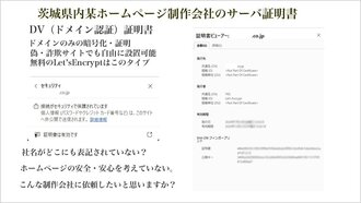 重要！アドレスバー左の鍵マークをクリックして見た事ありますか？